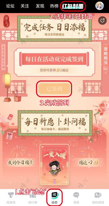 江南百景图 红包封面领取提醒