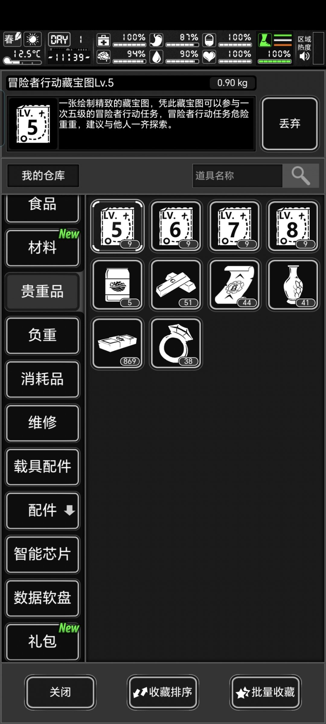 开局污染点在边上,能开吗? 3