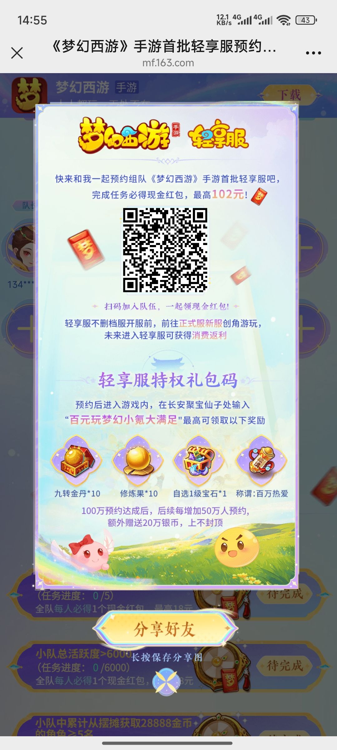 来人预约 1