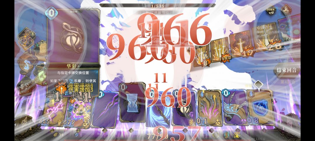 和音bug 1