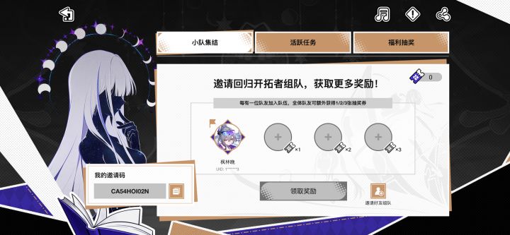 回归玩家截图