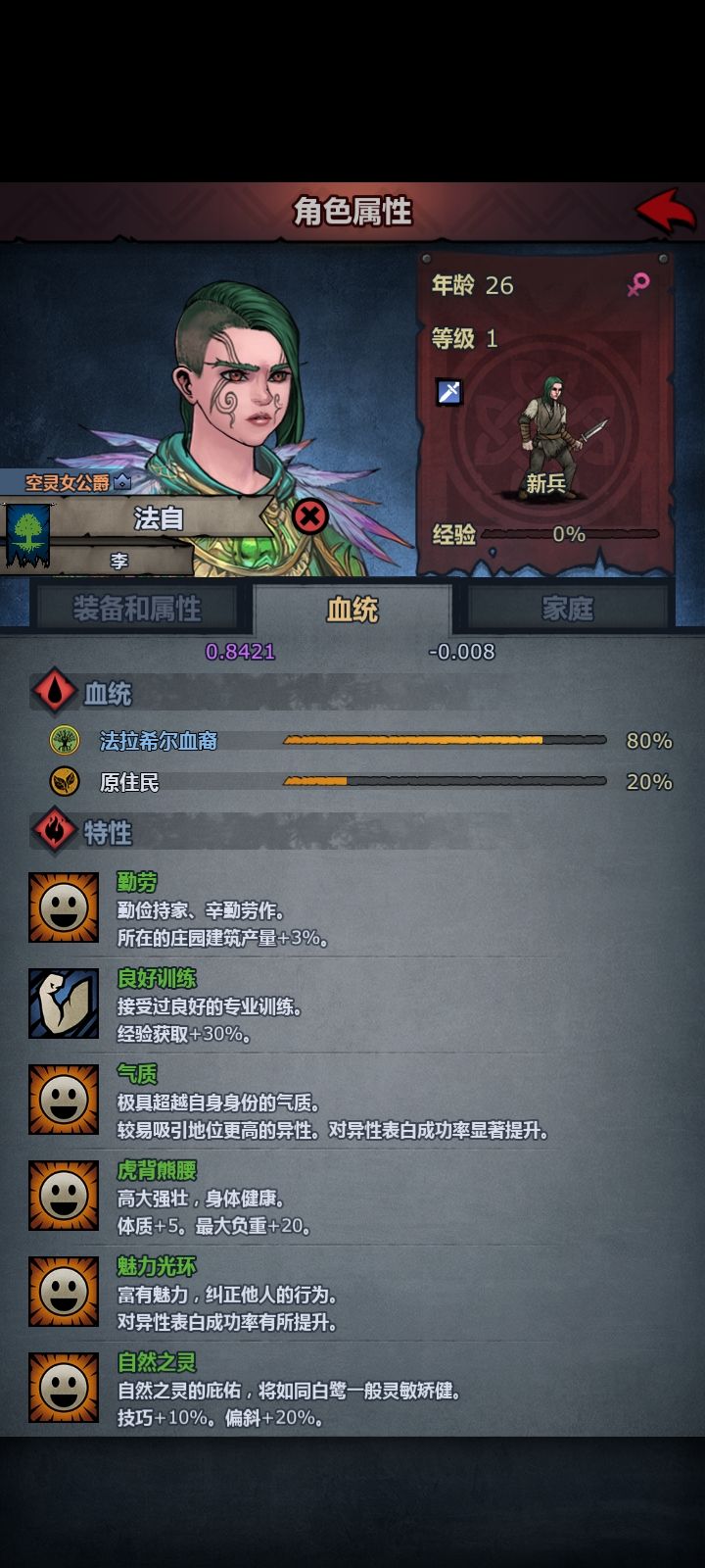 是不是雕像得30级才能混血成功? 6
