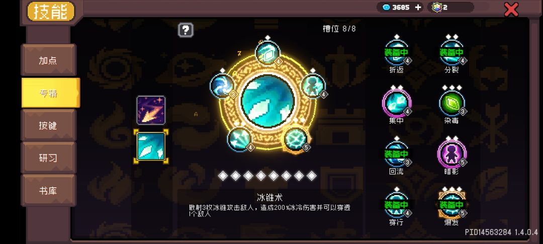 终于红玉了 3