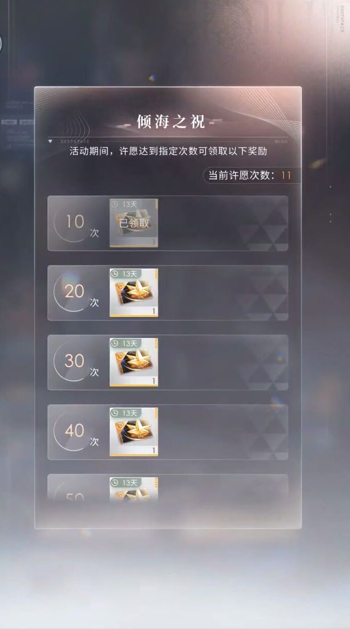 拿下来。没有保底也没有歪卡小鱼的新卡截图