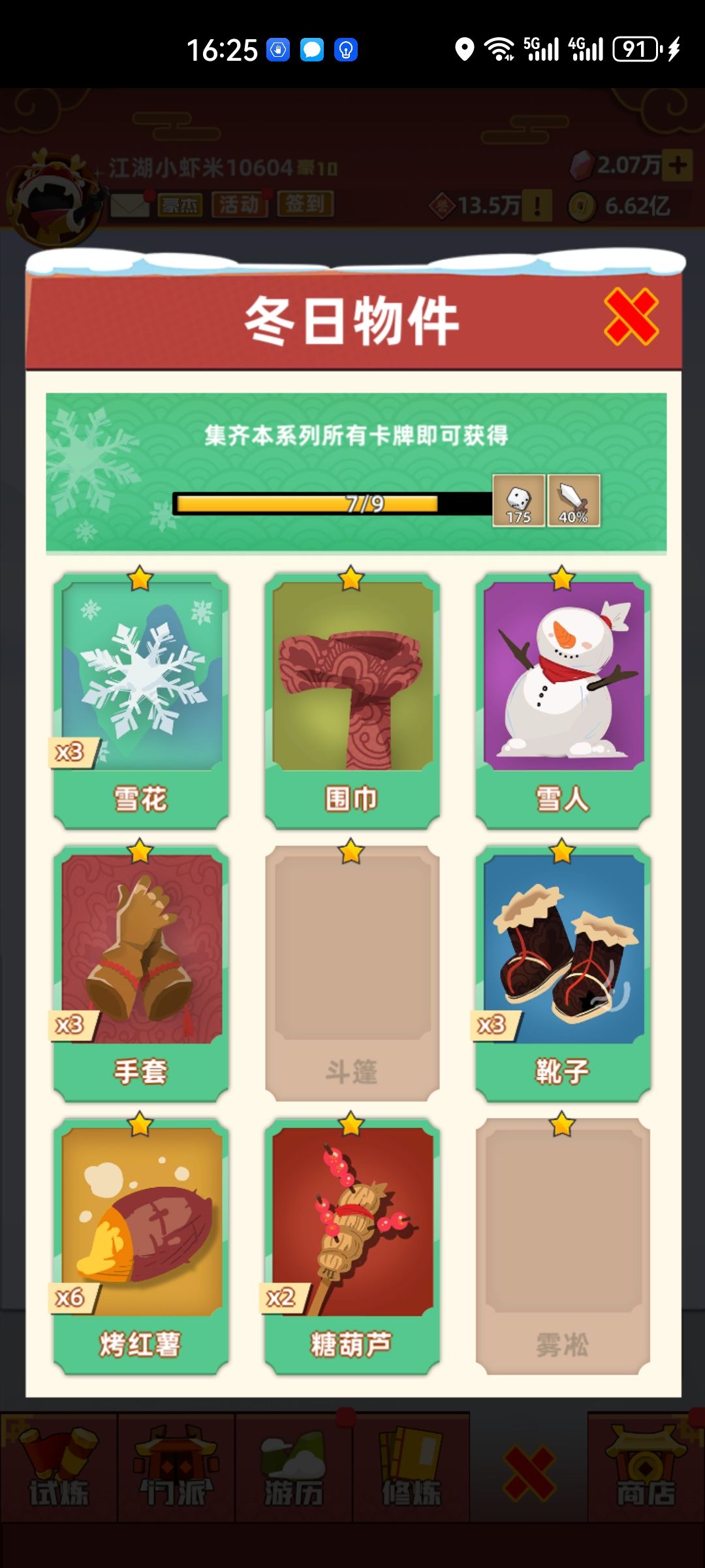 跪求卡片,互换卡片 2