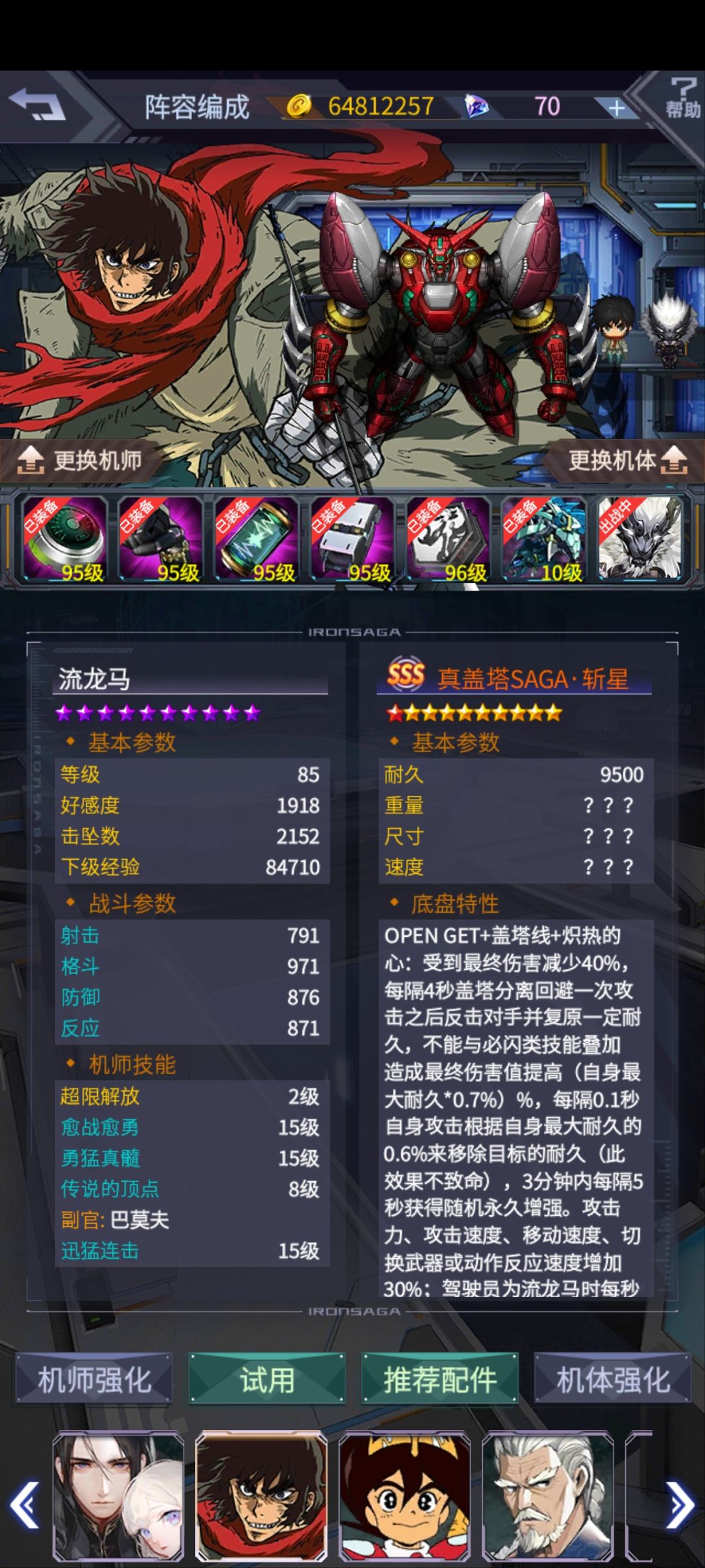 pvp求助 3
