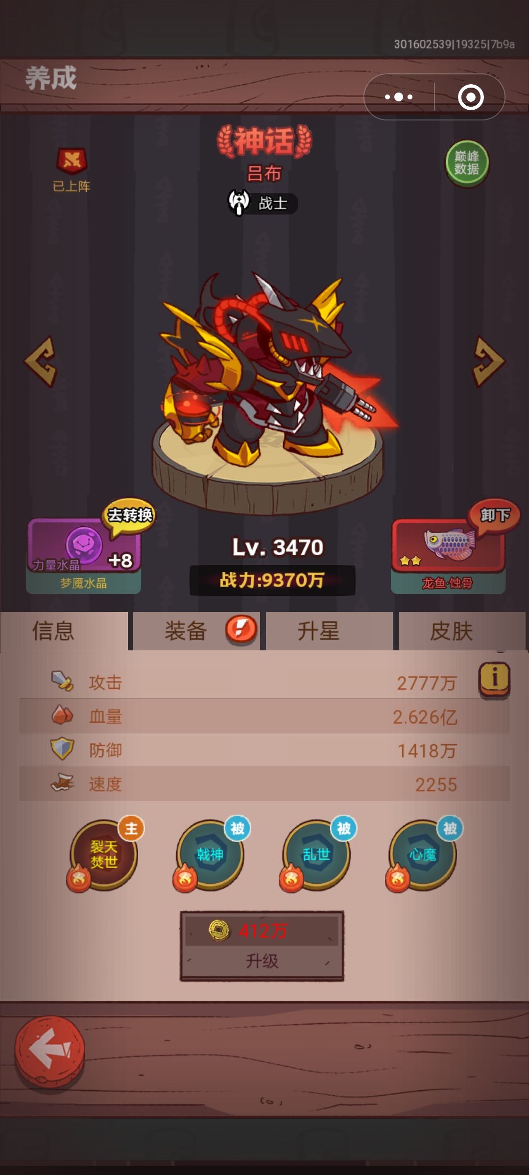 6800关包皮蛇攻略 1