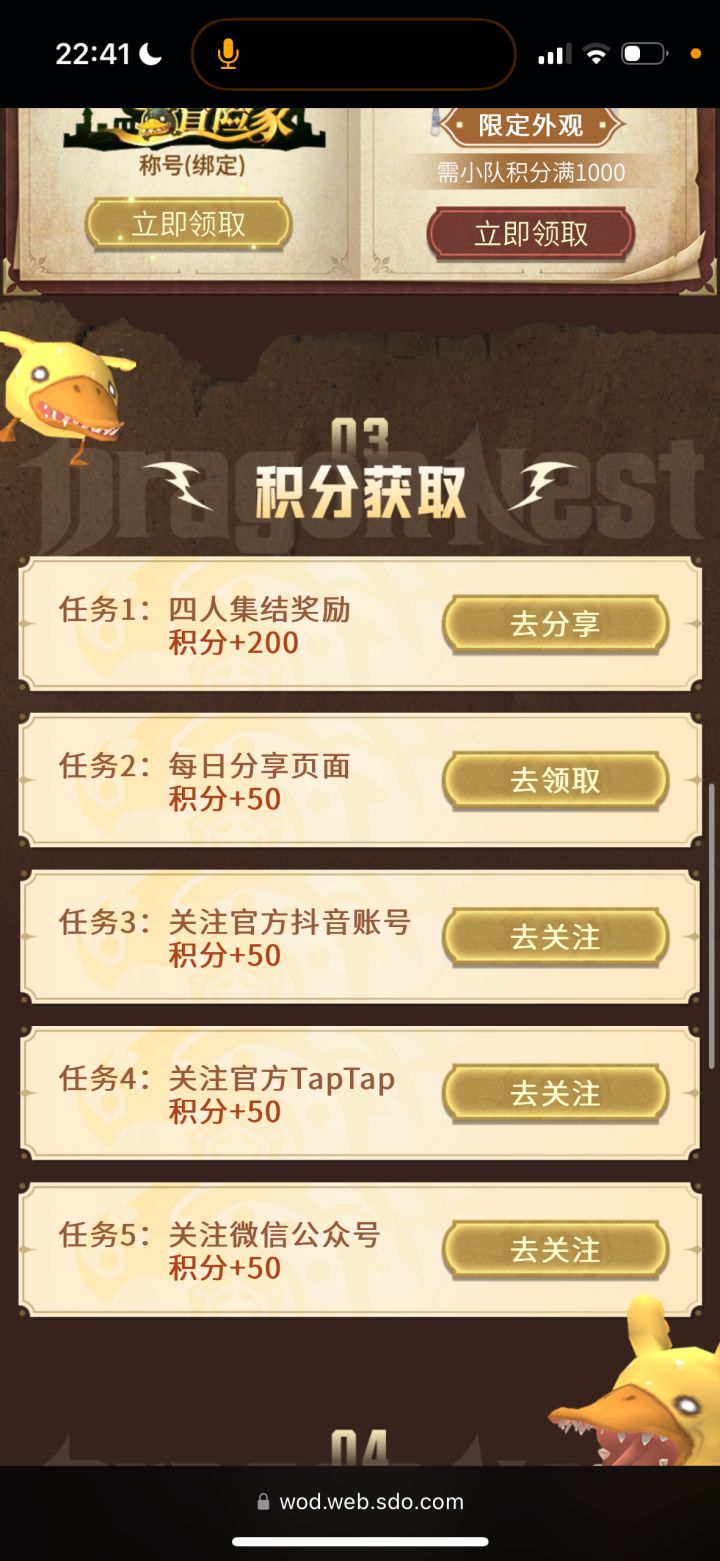 末班车 记得把积分领了截图