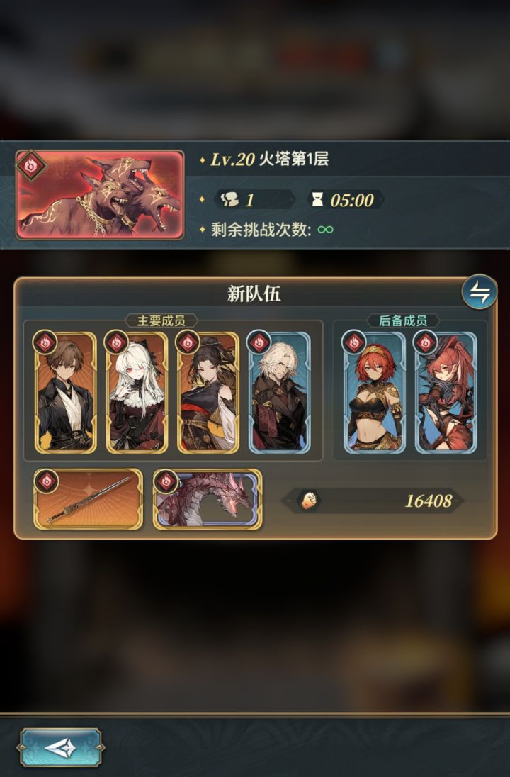 打不了塔截图