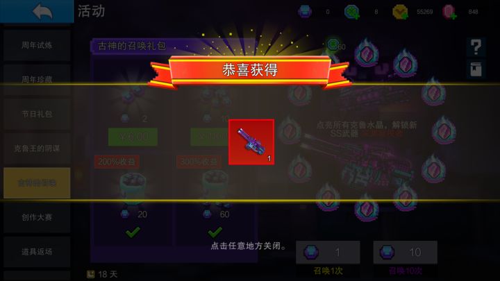 纯保底 陈bin啥意思 #像素射击截图