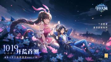 「开荒首测」定档10月19日！史莱克学院双节嘉年华活动周开启！豪华周边和大手笔现金奖邀你快快加入冒险！
