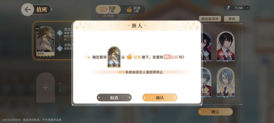 你游还能让人玩吗… 1