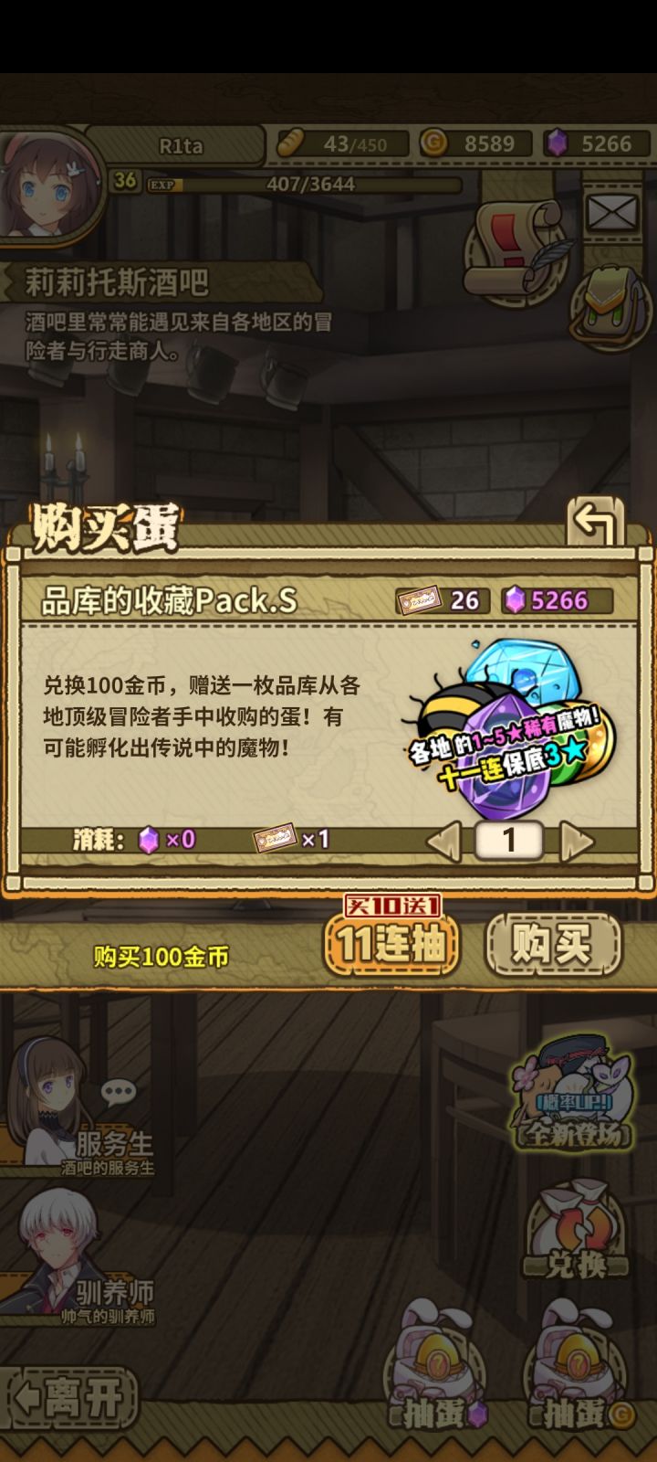 周年庆要换号吗截图