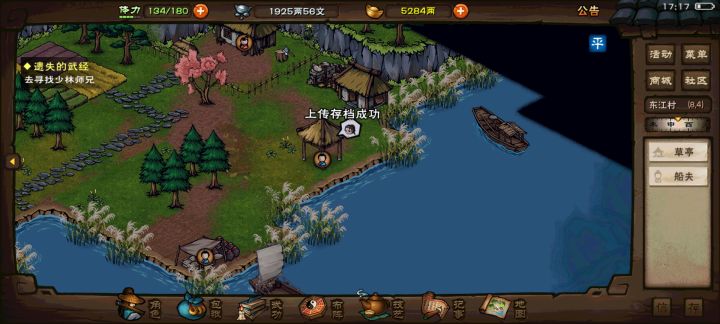 三天速战没了截图