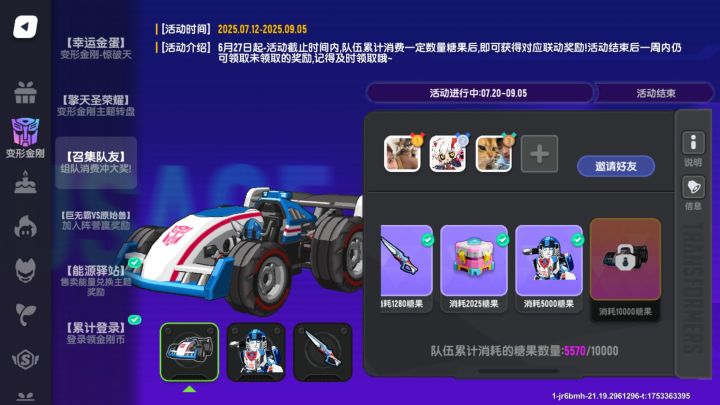 消费了还没组队的来截图