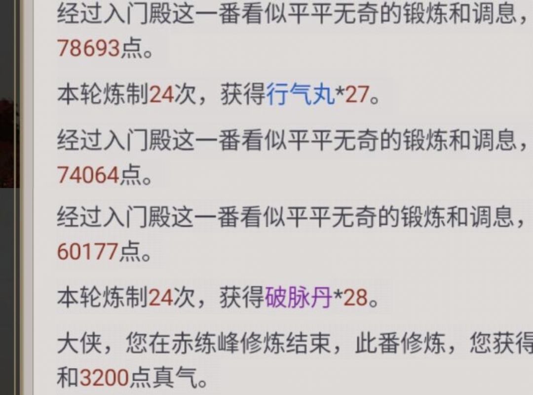 行气丸/破脉丹爆丹率异常 2