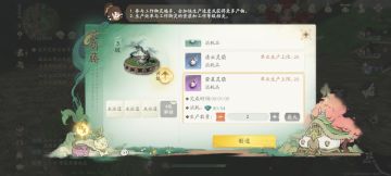 日常及家园攻略