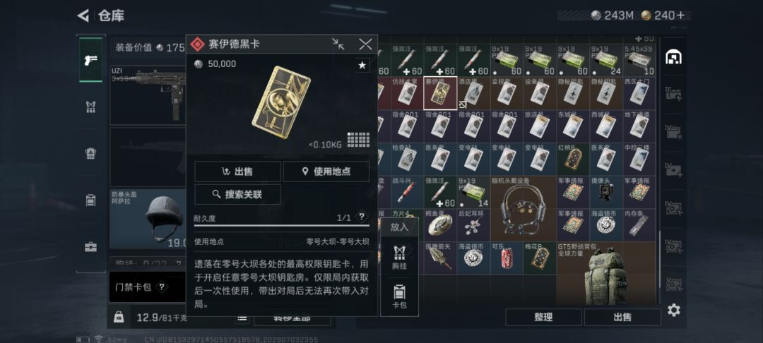 不是这对吗 1