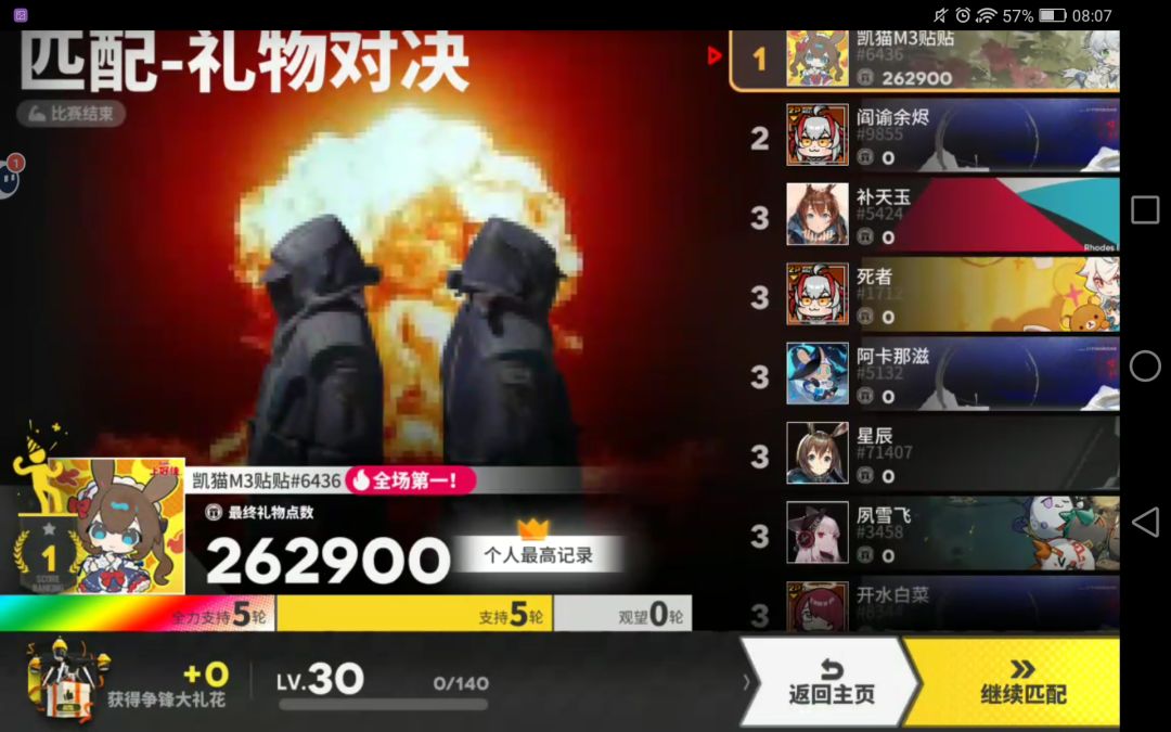10连胜记录 2