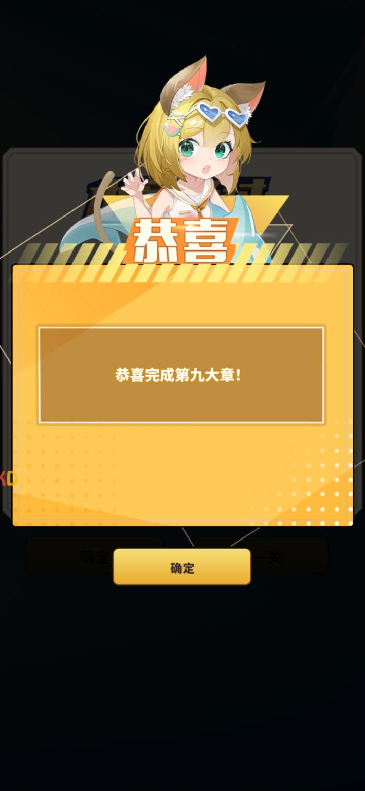小氪(1+6)二宝肝第九章----------记录贴截图