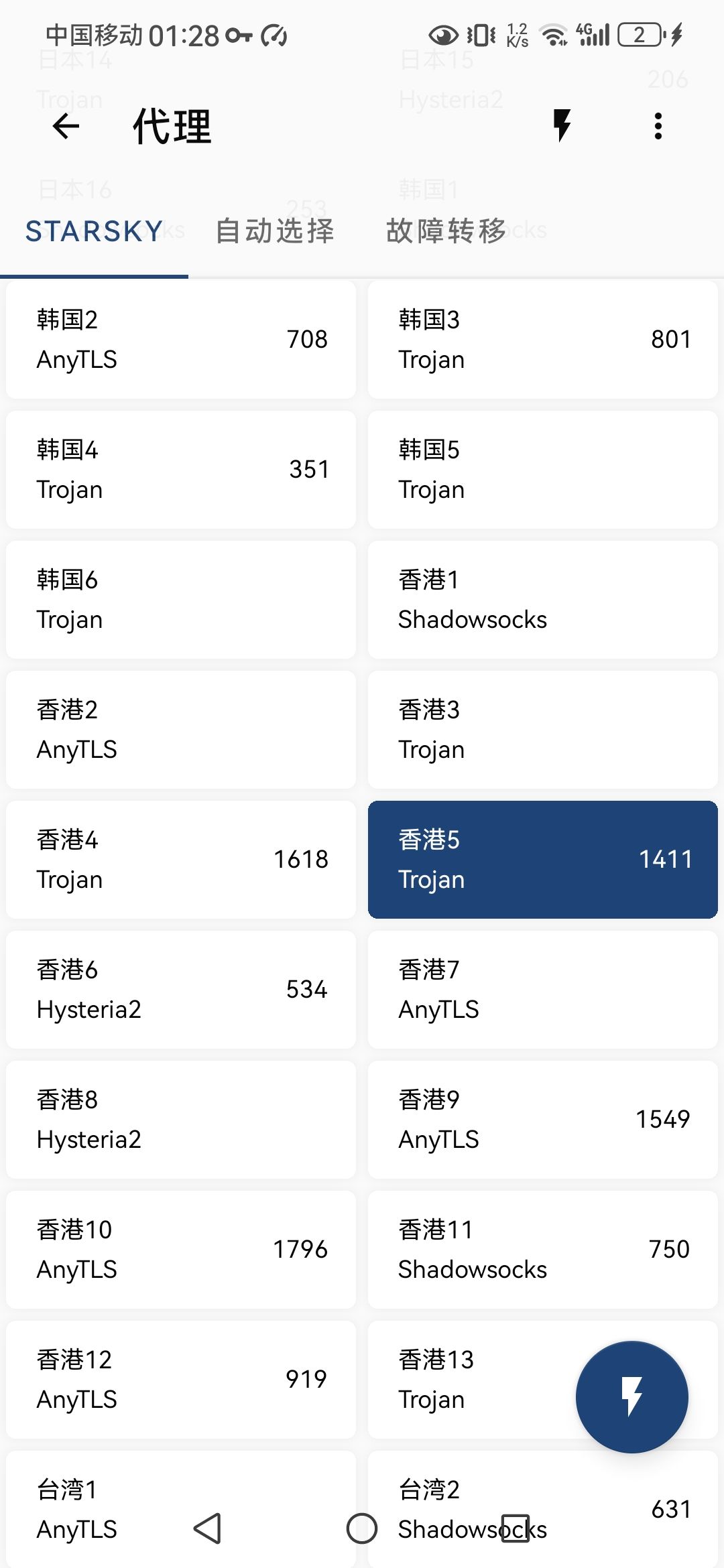现在华为怎么改成香港啊?想回坑充值了 2