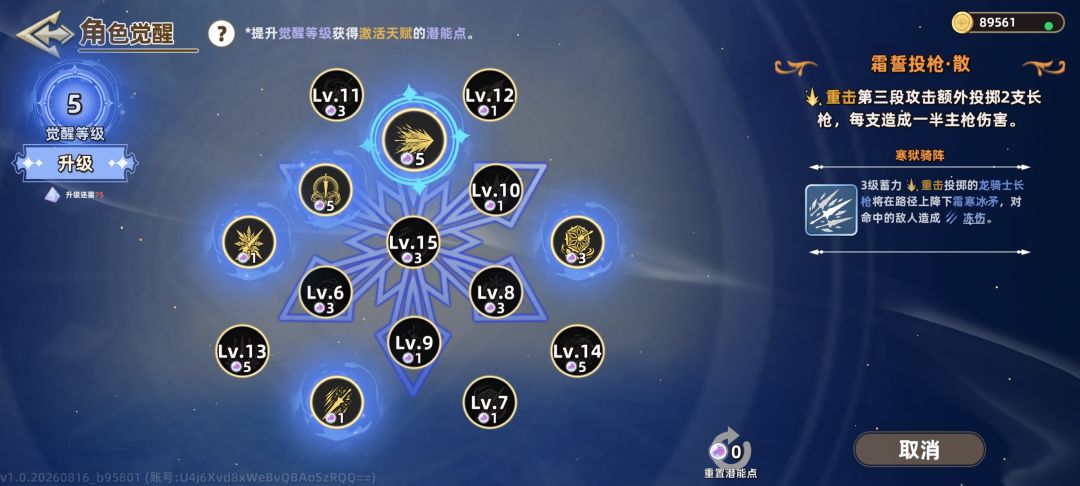 拿完15层了觉醒 2