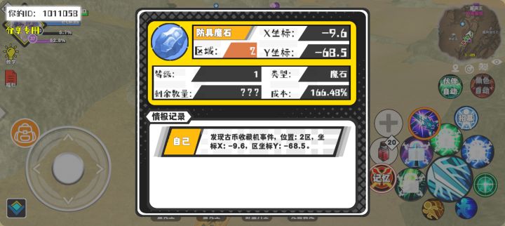 事件分享截图