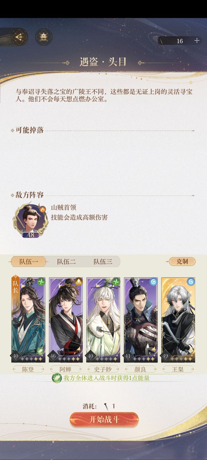 不是哥们截图