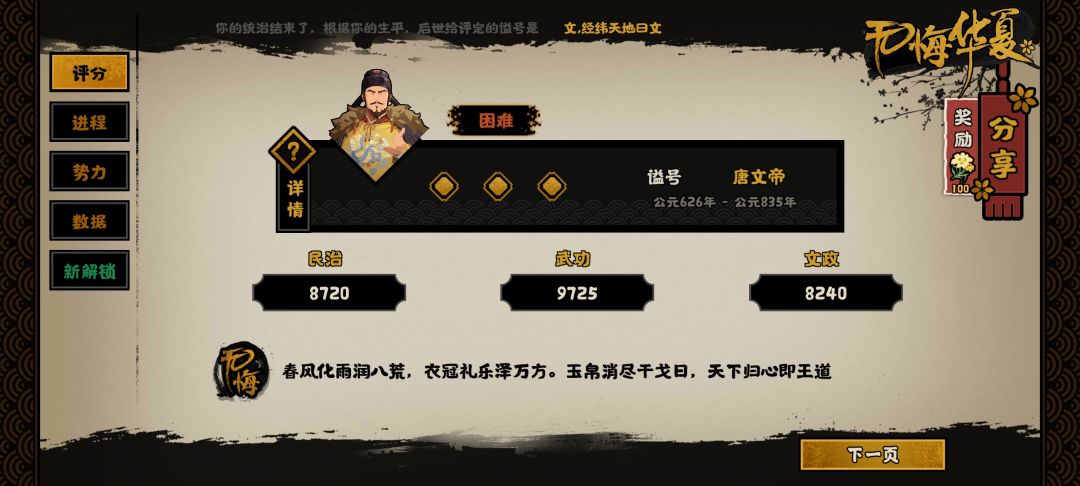 回归正史,啊! 1