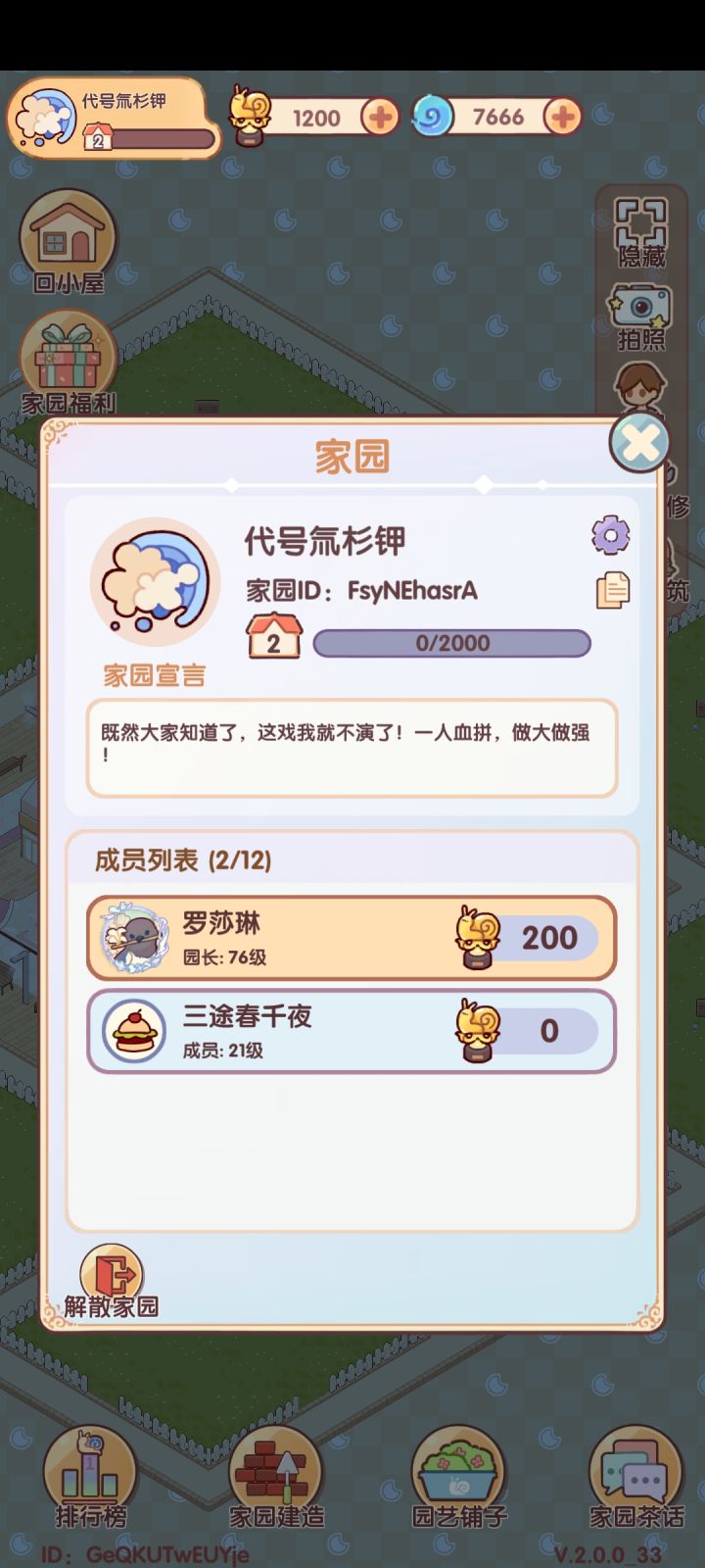 家园求助!各位!截图