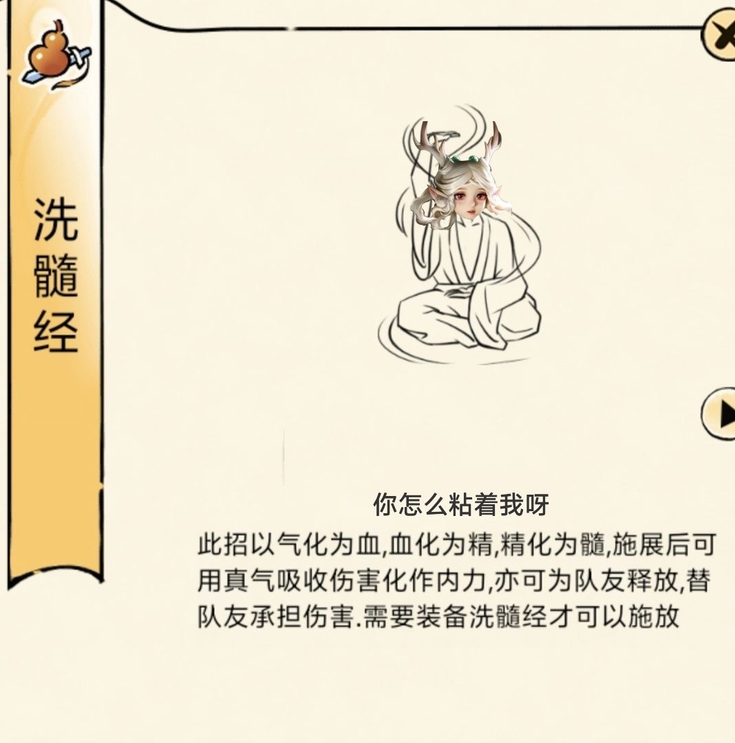 暴走英雄坛 洗髓经 耄耋版 瑶瑶版 2