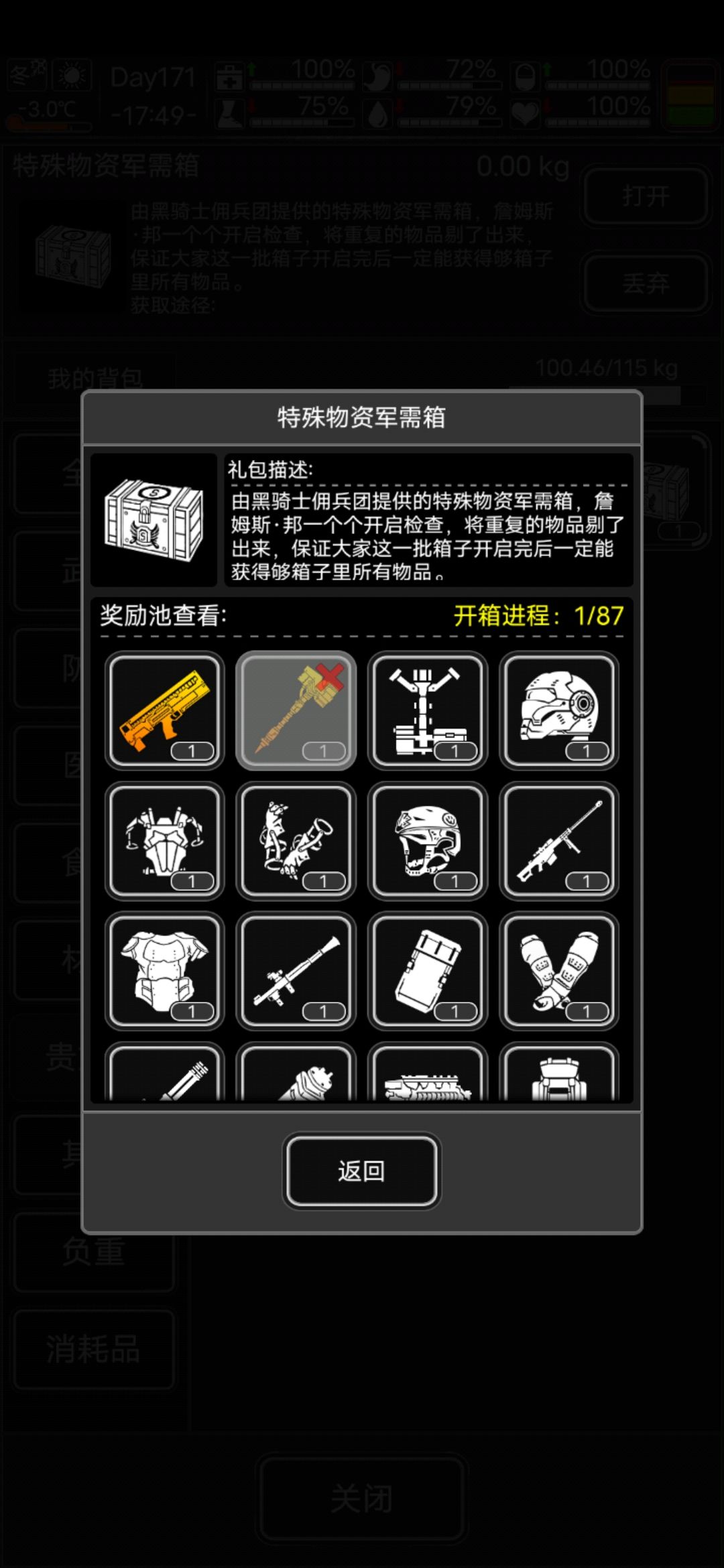寿命用完了捏 2