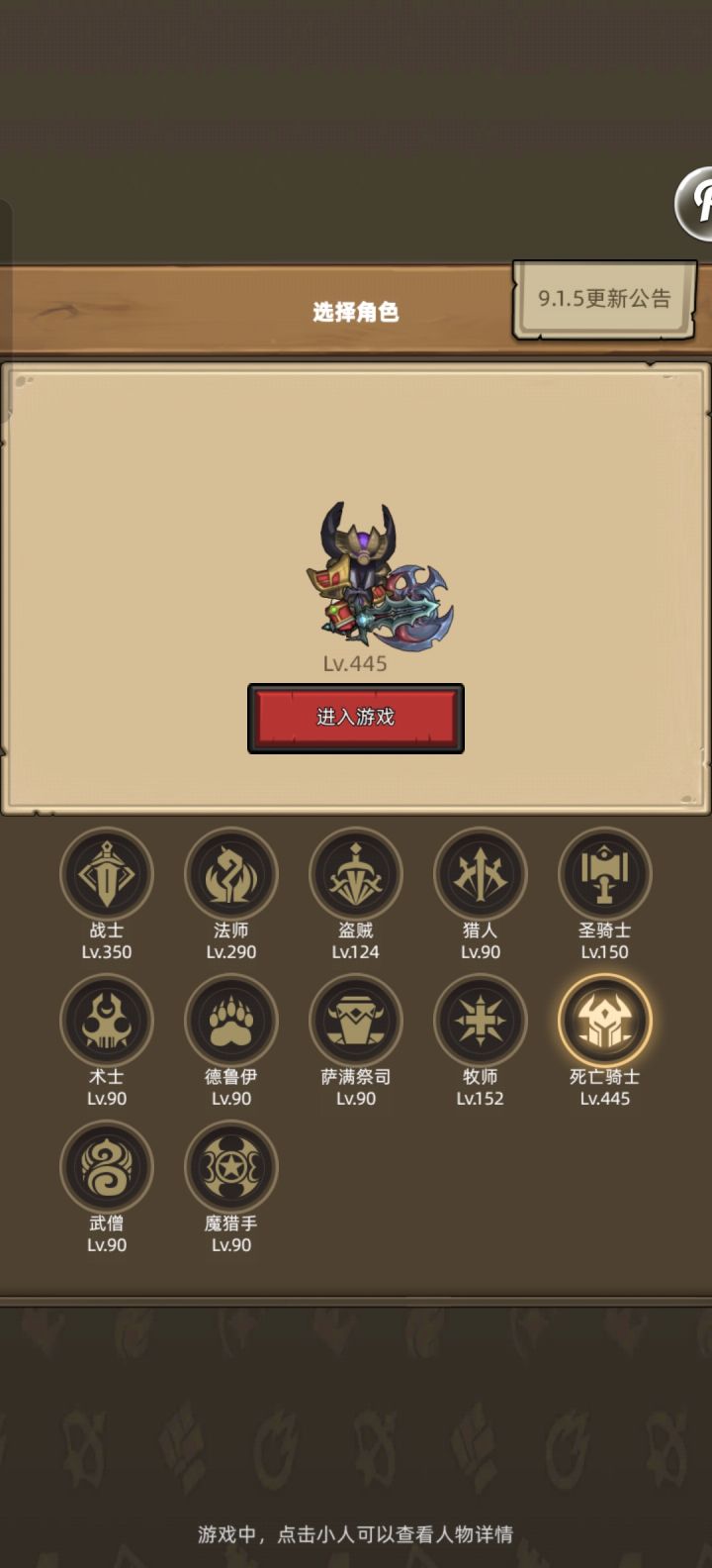 血dk满级了,其他是这样,我想着要主拉一个吃全部资源,我刚玩就一个现在的牧师红,有什么推荐的吗,战士卡王座双狗在,法师有炎爆晕和引擎截图