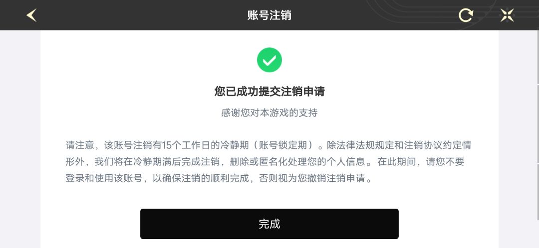 删号重开第二次 1