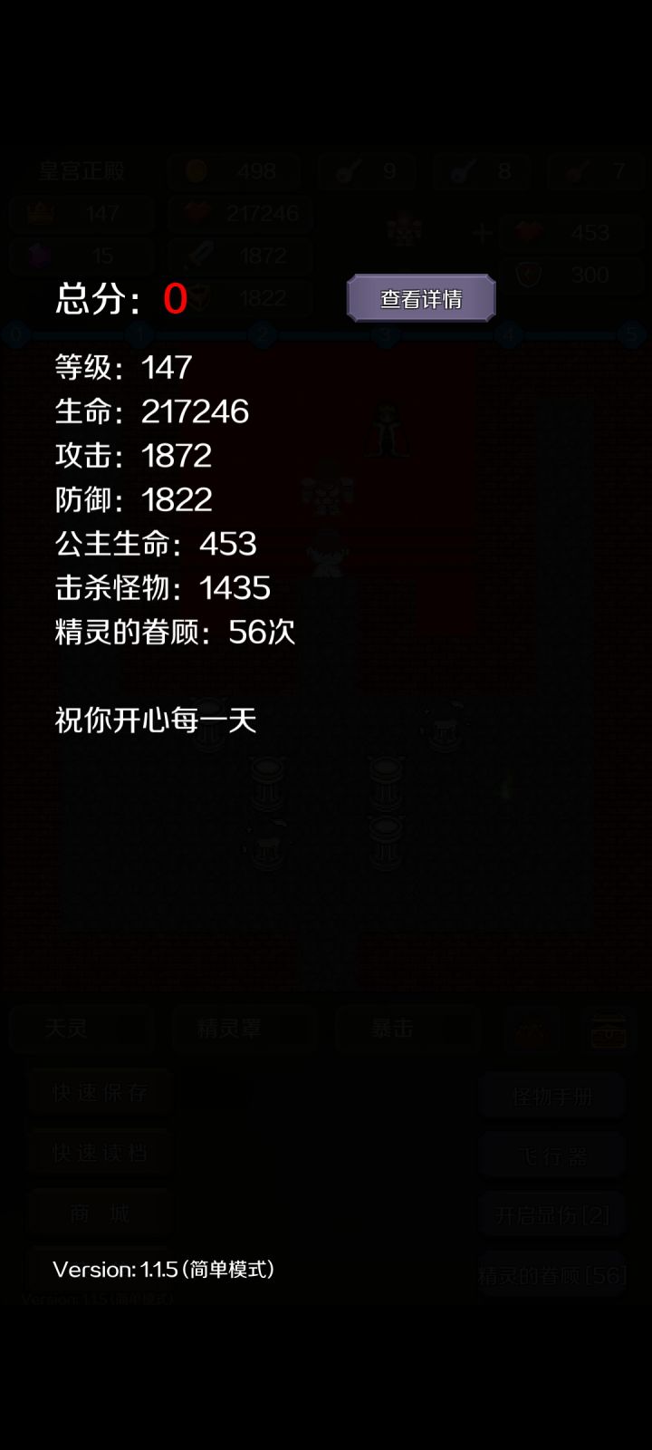 小小分数不要也罢截图