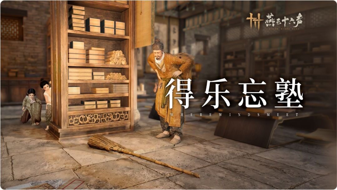 燕云高校赛宿敌对战表,网易是会拱火的! 9