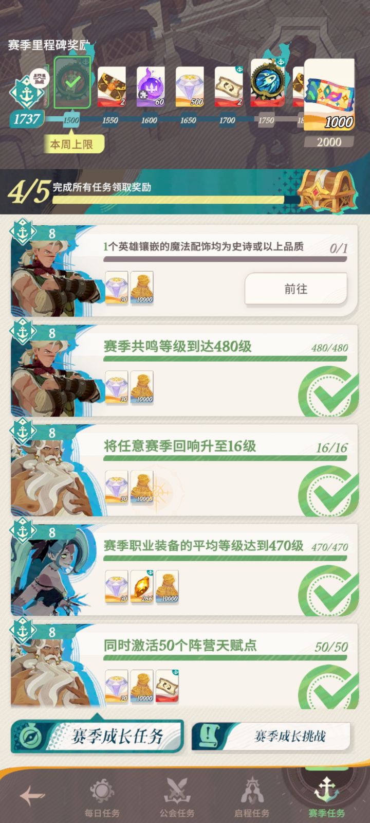 兄弟们成长任务卡住了，配饰要打到多少层才有史诗级的，一直刷不出来，零氪党推女神缓慢[表情_豹哭]截图