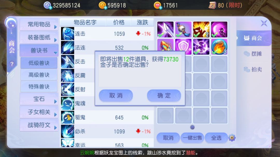 每天挖妖龙，每天都快乐截图