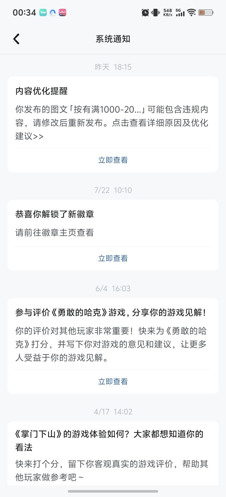 被下架了截图