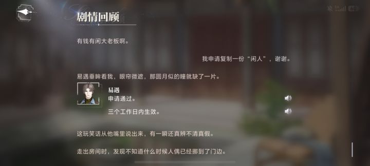 剧情还没过完,但是看着怎么如此的不妙呢截图