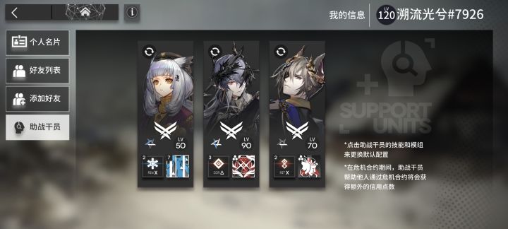 官服(˵¯͒〰¯͒˵)求好友截图