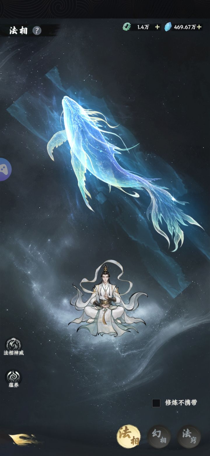 深海仙鲸截图