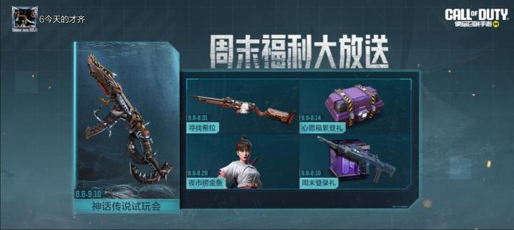 #使命召唤手游截图