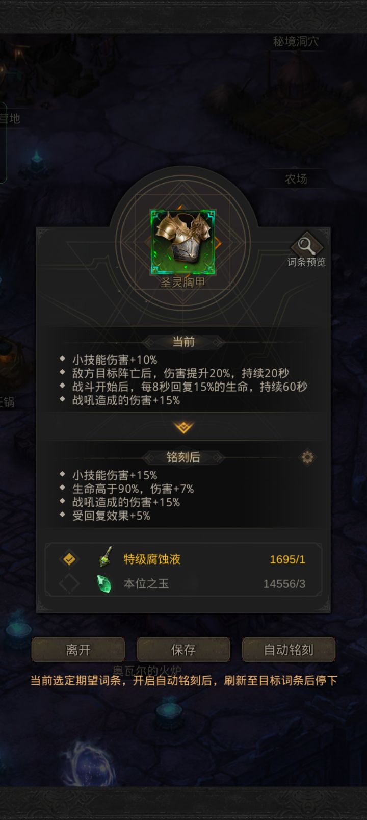 求助截图