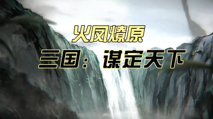 六大职业、各司其职！国漫联动，福利拉满！125抽+橙色武将！截图