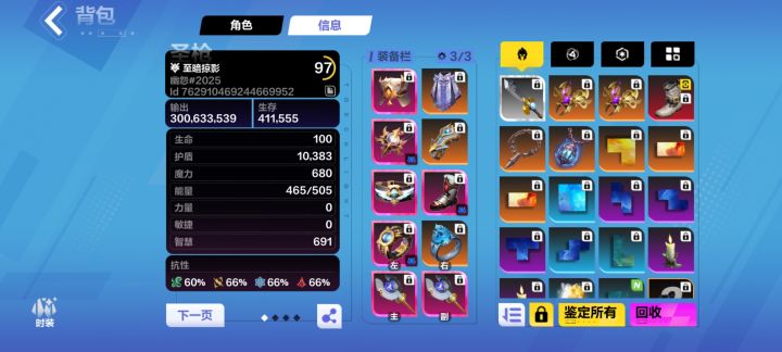 3000火有人带塔7吗截图