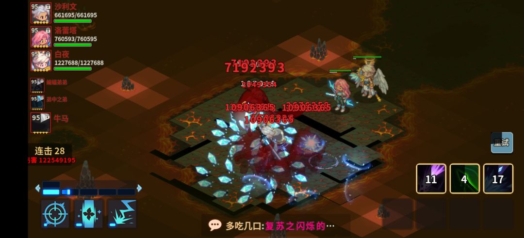 白夜的一段伤害 1