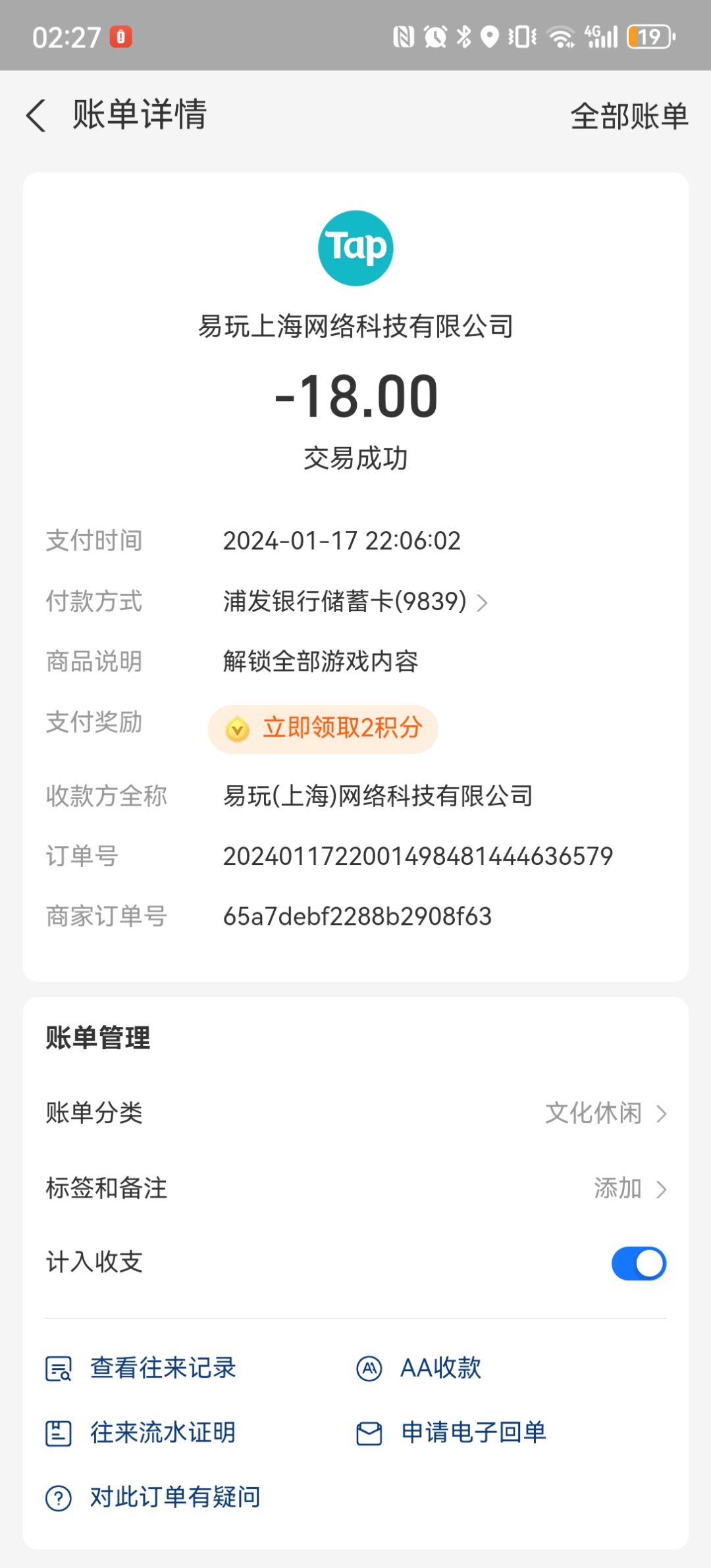 DLC购买问题 1