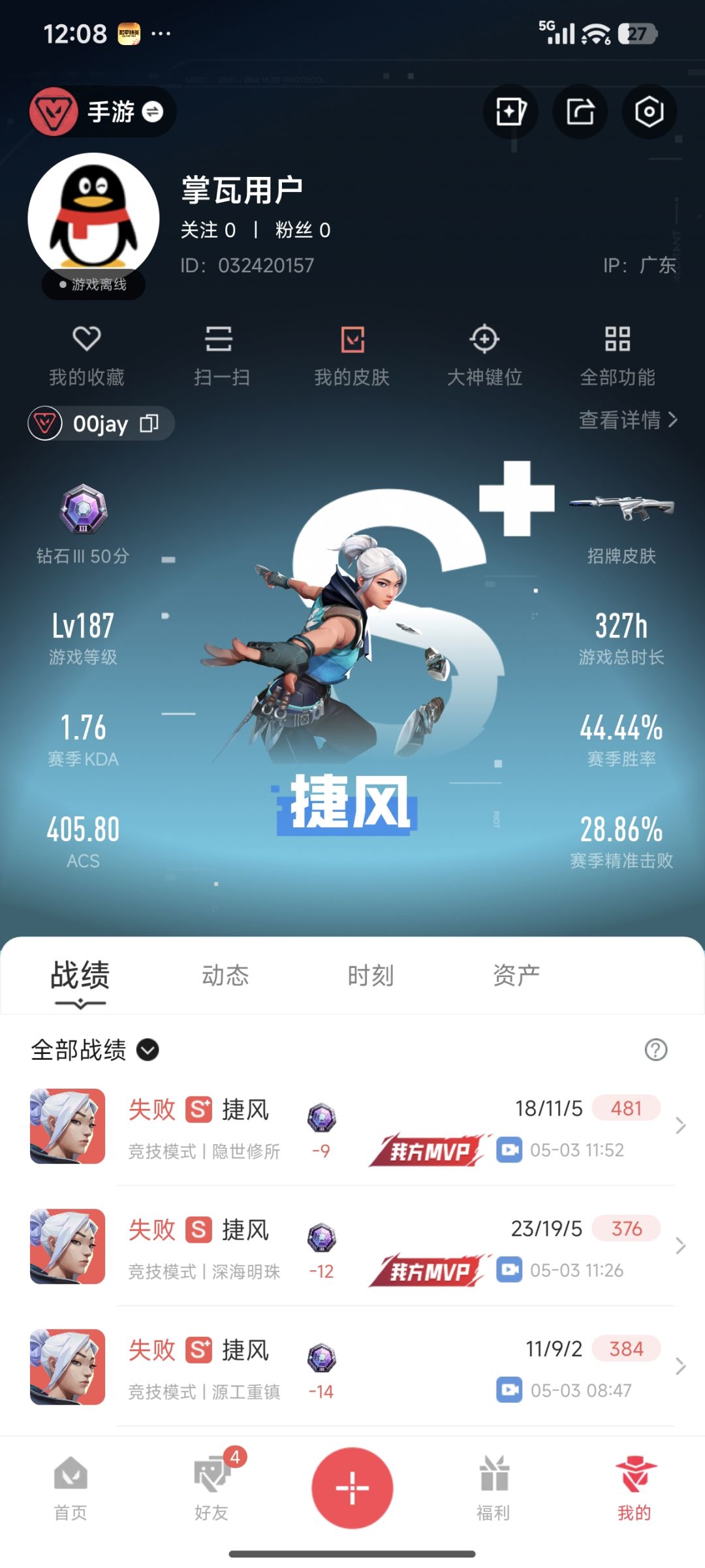来个固排道具 能c 历史神四 有麦 1