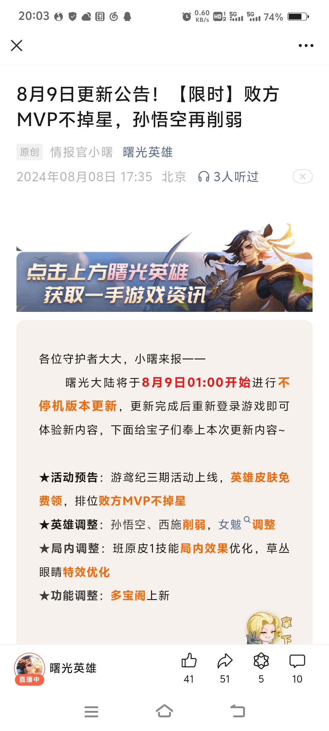 致敬传奇耐砍王孙悟空 1
